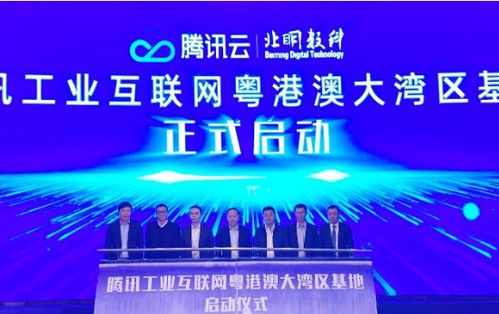 騰訊粵港澳大灣區(qū)工業(yè)互聯(lián)網(wǎng)基地于佛山啟動(dòng)，賦能制造業(yè)數(shù)字化轉(zhuǎn)型